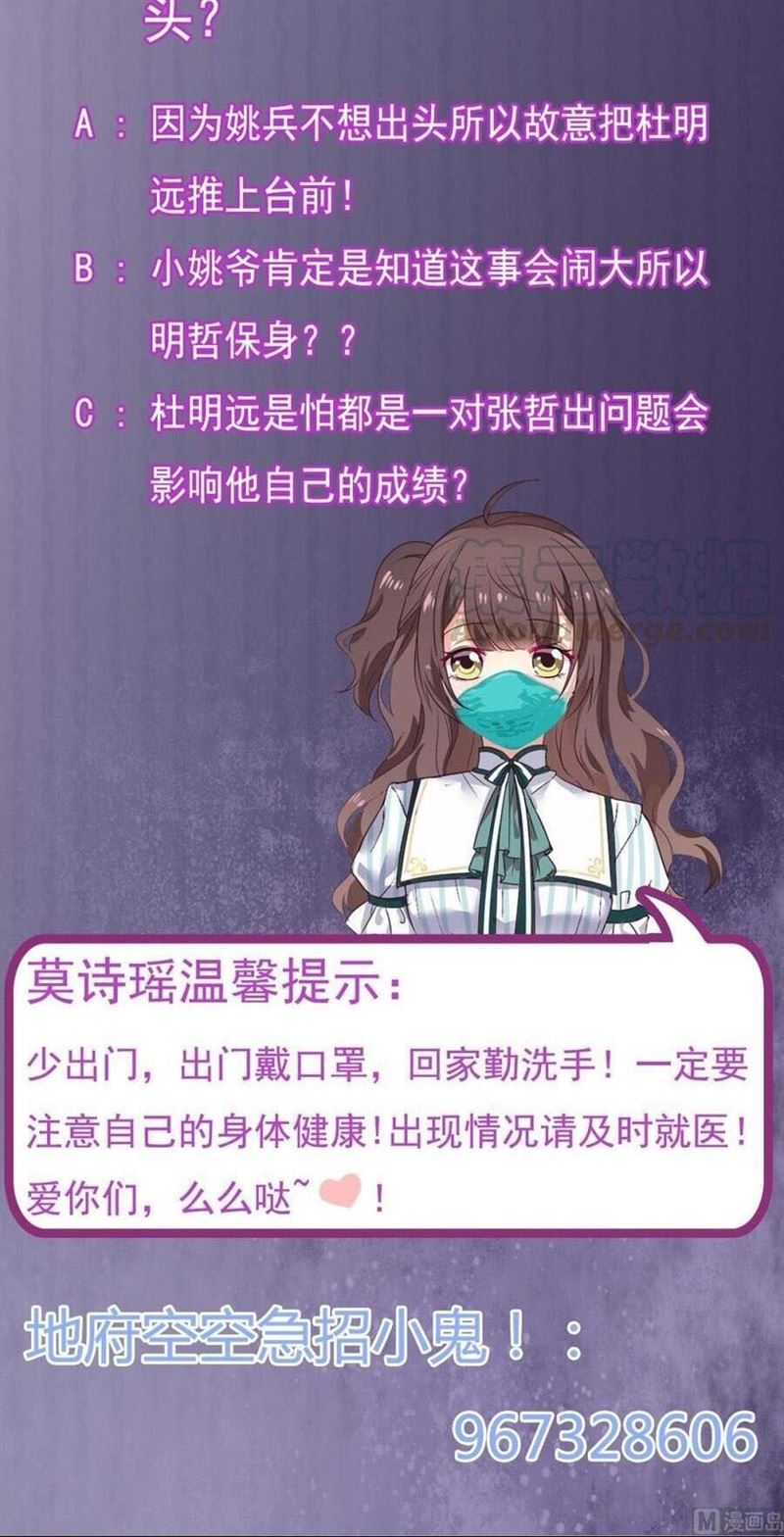 the-developer-system - Chapter: 131