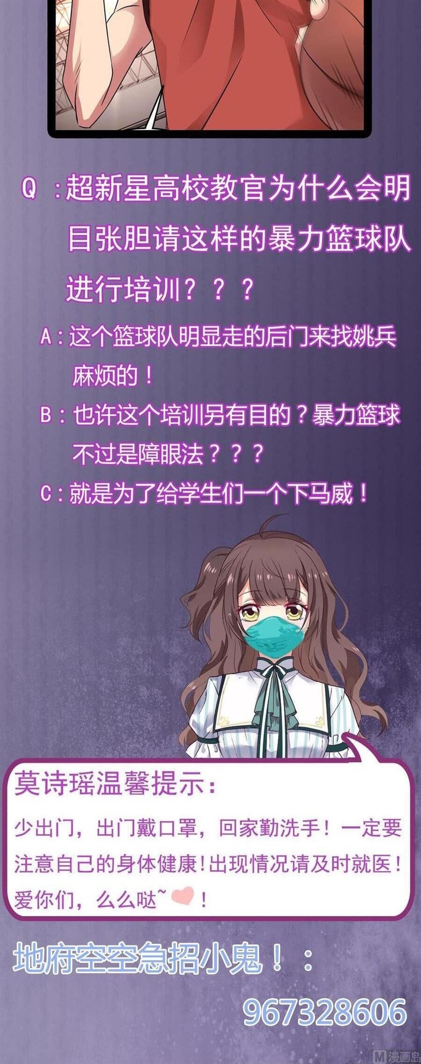 the-developer-system - Chapter: 134