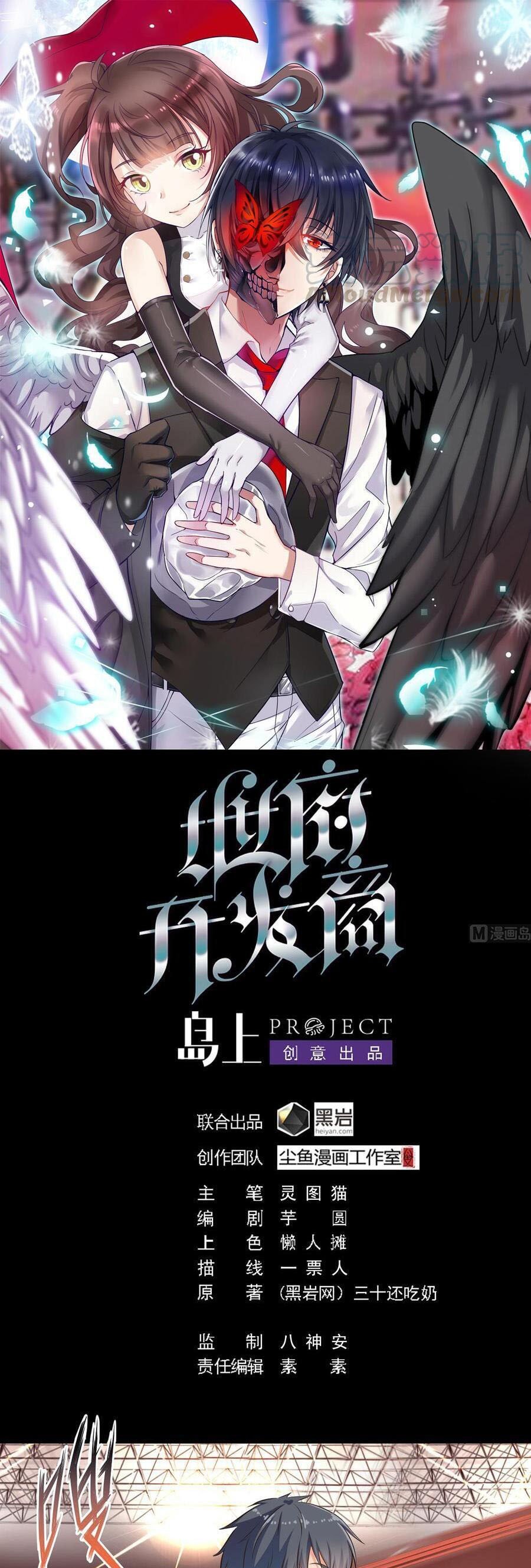the-developer-system - Chapter: 135