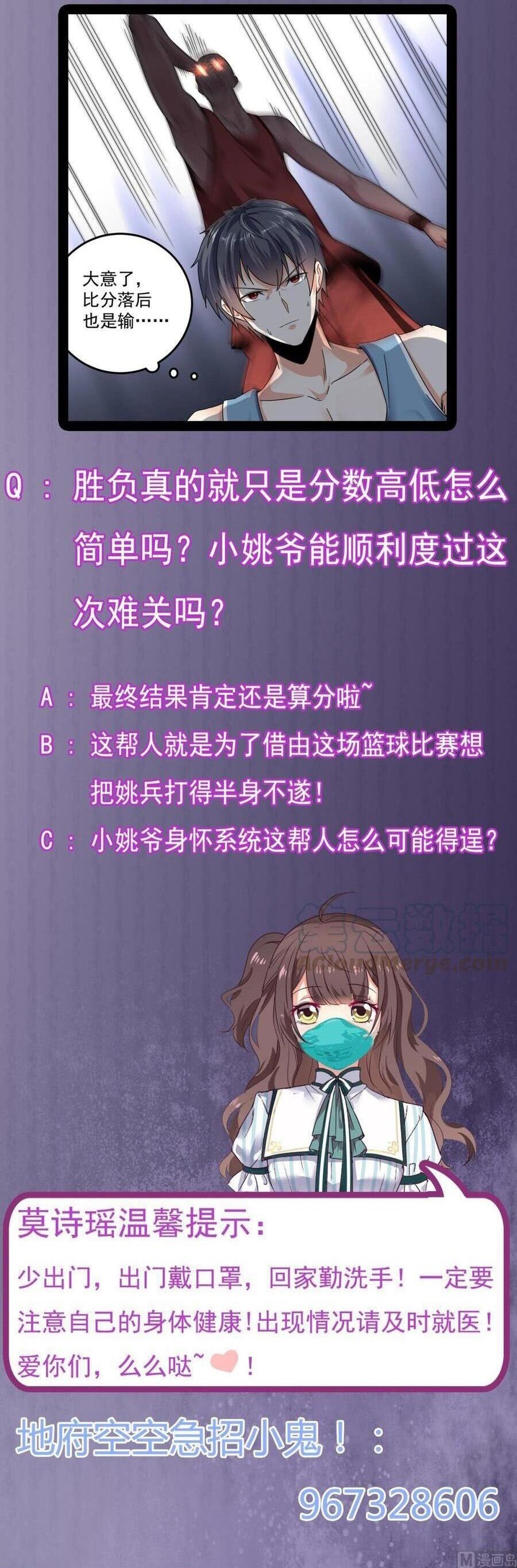 the-developer-system - Chapter: 135