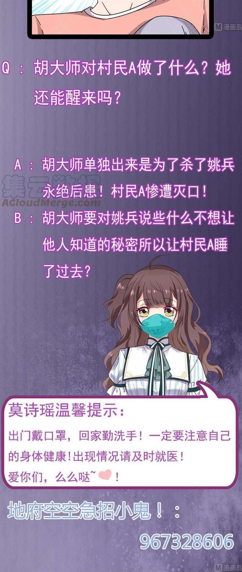 the-developer-system - Chapter: 142