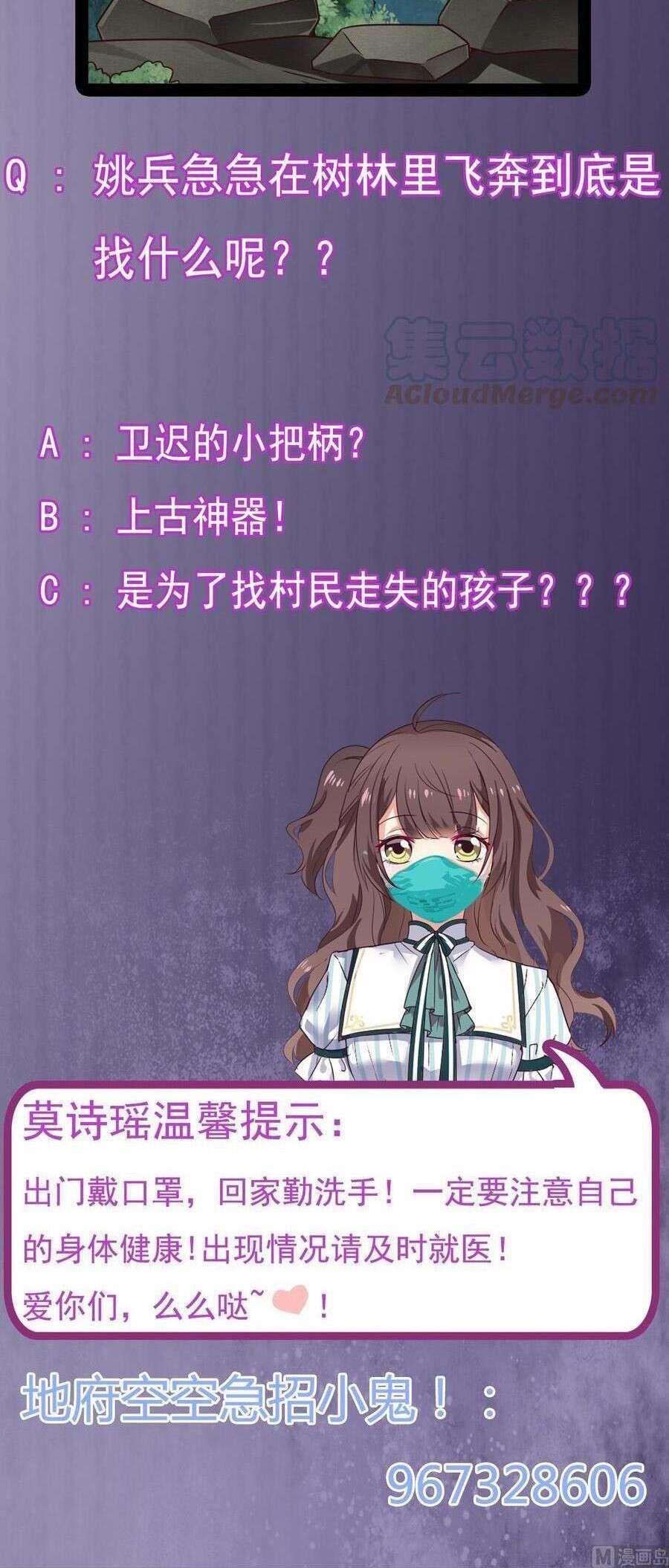 the-developer-system - Chapter: 143