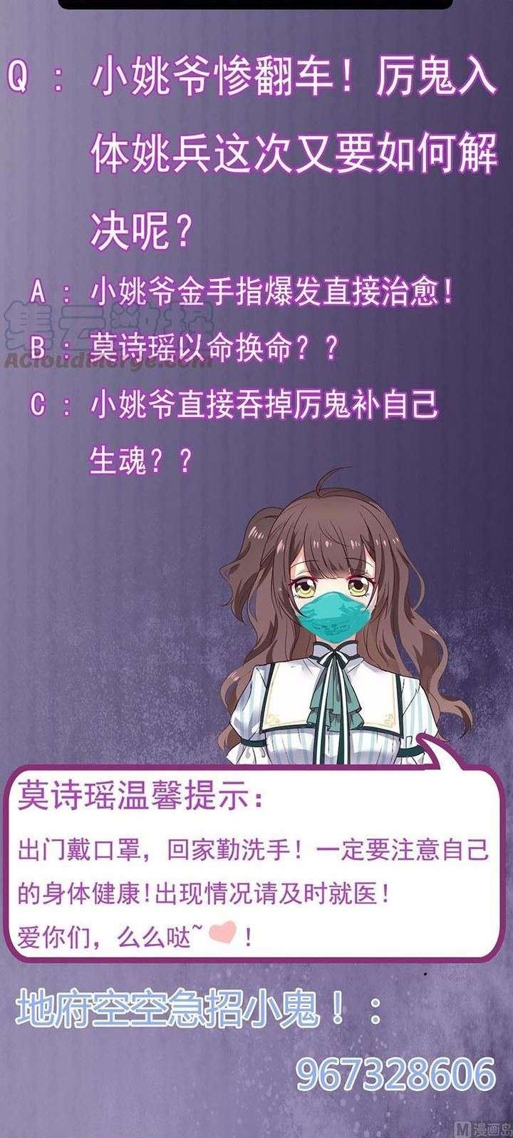 the-developer-system - Chapter: 152