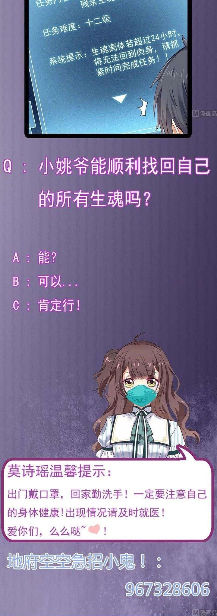 the-developer-system - Chapter: 153
