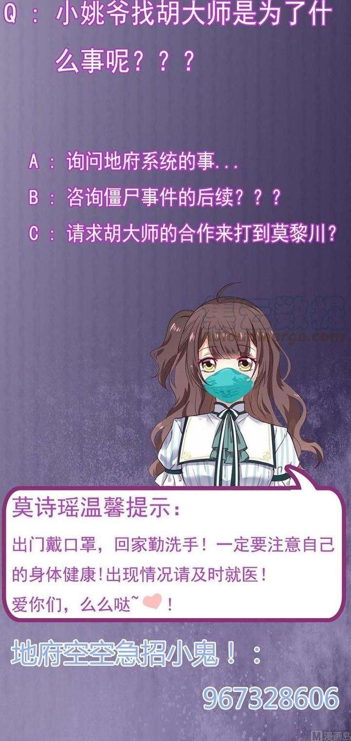 the-developer-system - Chapter: 155