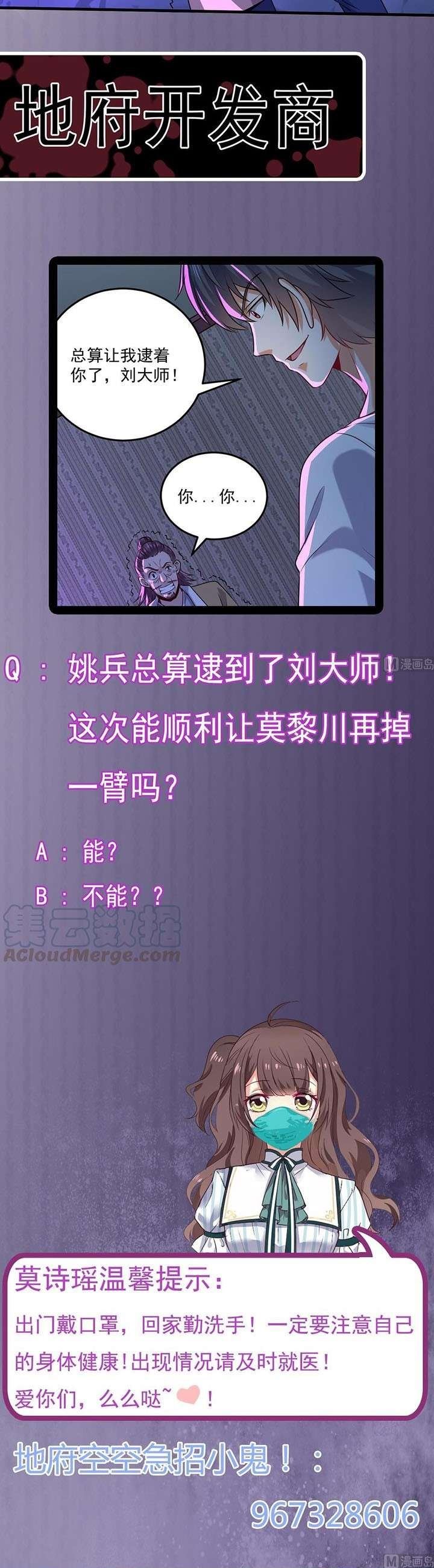 the-developer-system - Chapter: 158