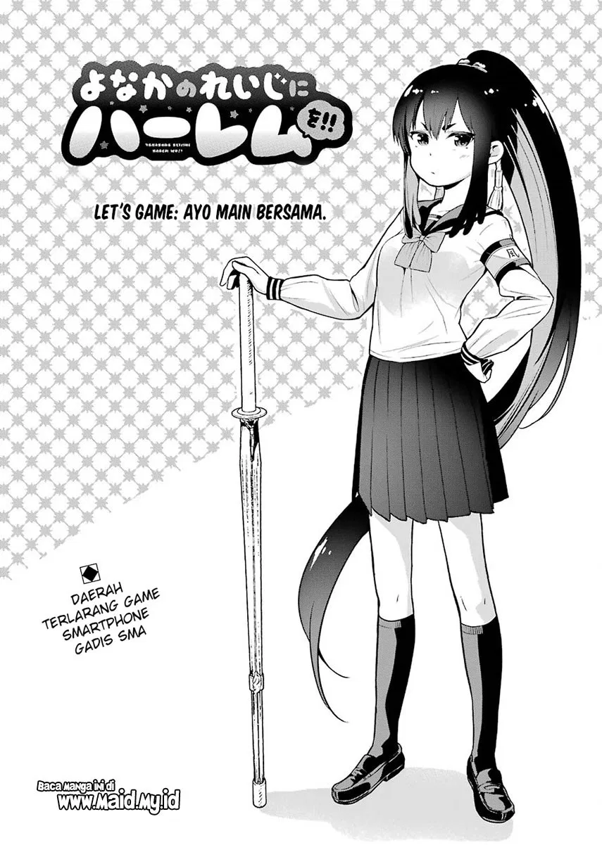 yonakano-reiji-ni-harem-wo - Chapter: 06
