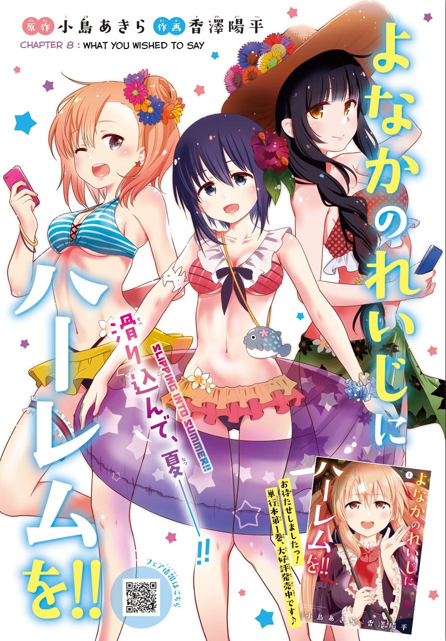 yonakano-reiji-ni-harem-wo - Chapter: 08