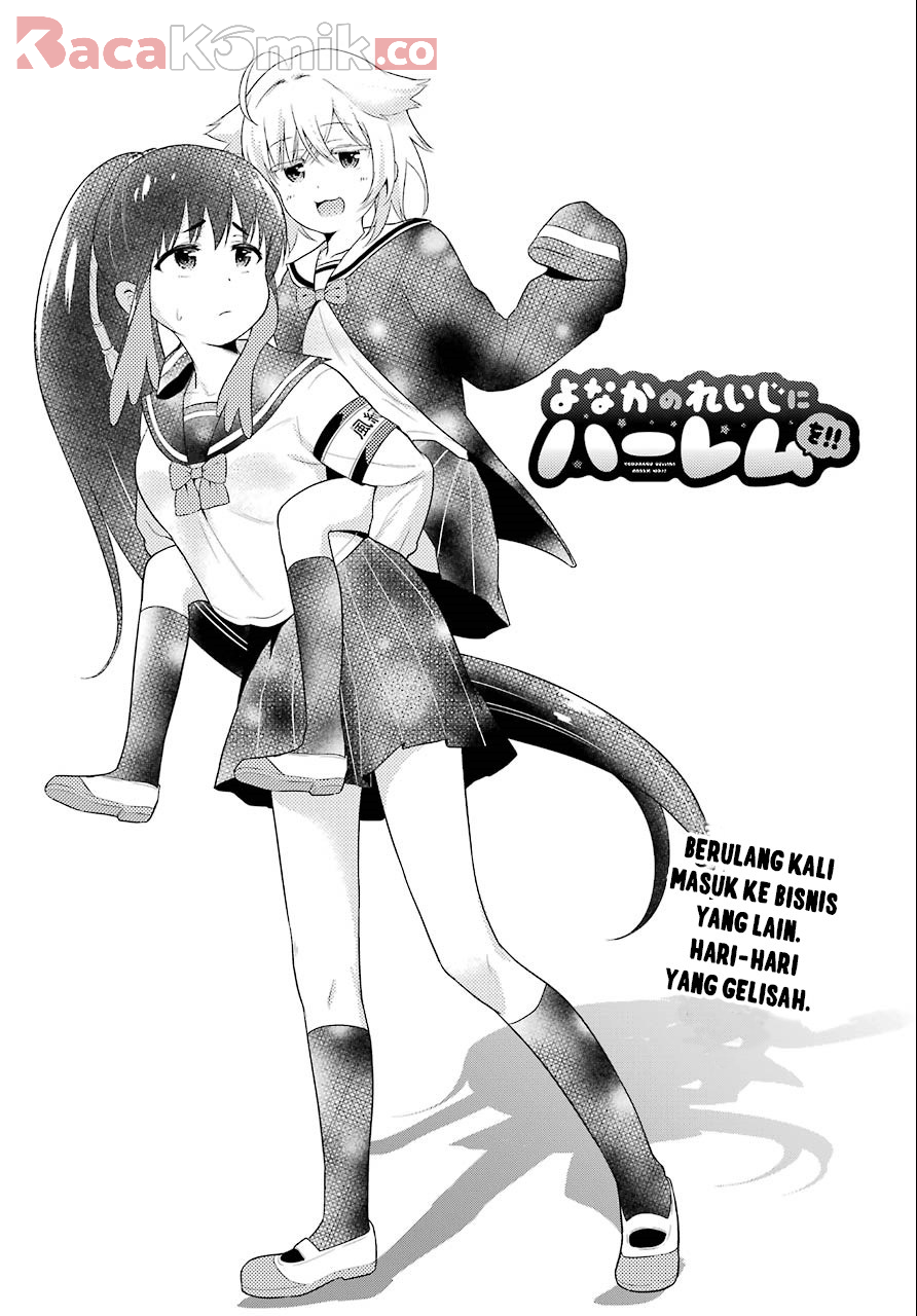 yonakano-reiji-ni-harem-wo - Chapter: 08