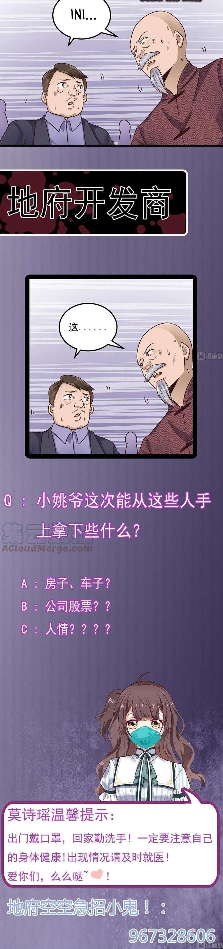 the-developer-system - Chapter: 166