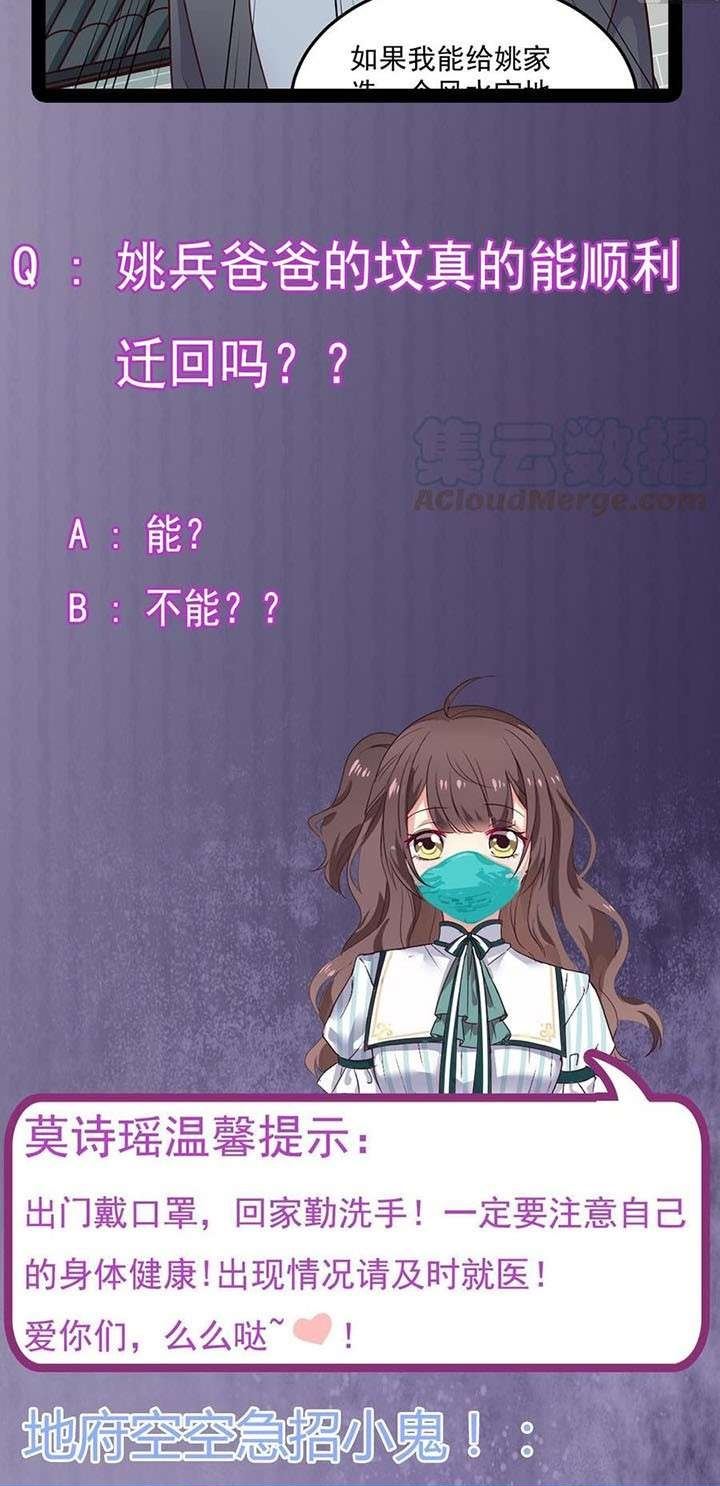 the-developer-system - Chapter: 168
