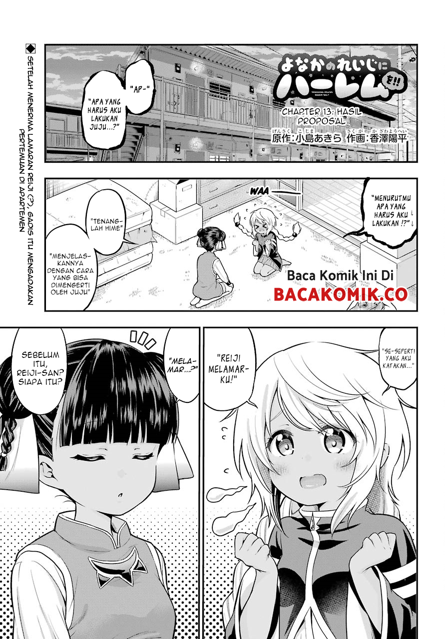 yonakano-reiji-ni-harem-wo - Chapter: 13