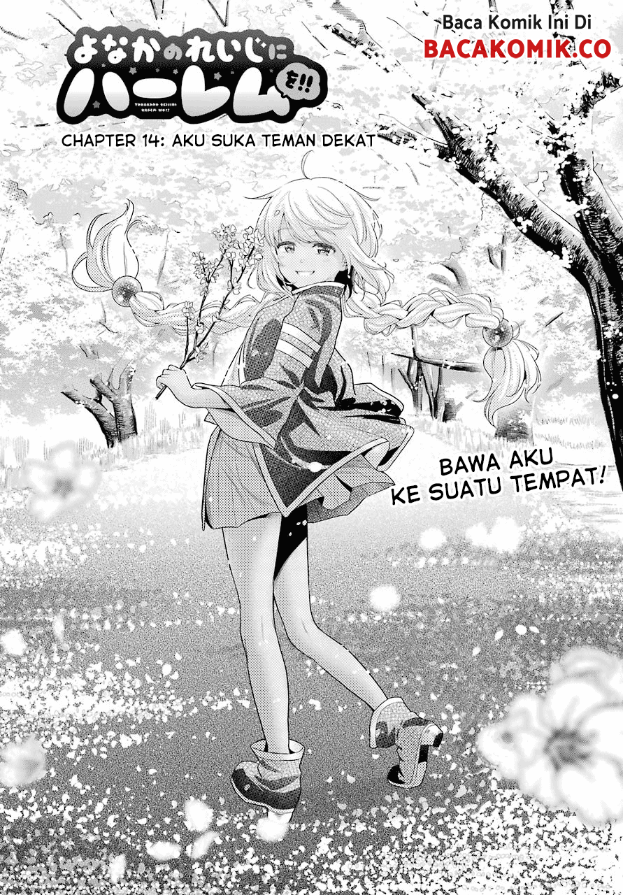 yonakano-reiji-ni-harem-wo - Chapter: 14