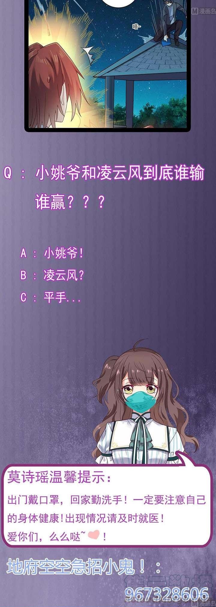 the-developer-system - Chapter: 173