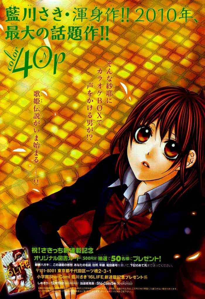 life - Chapter: 1