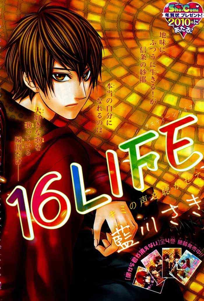 life - Chapter: 1