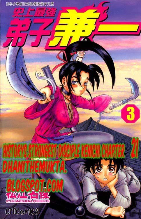 historys-strongest-disciple-kenichi - Chapter: 21