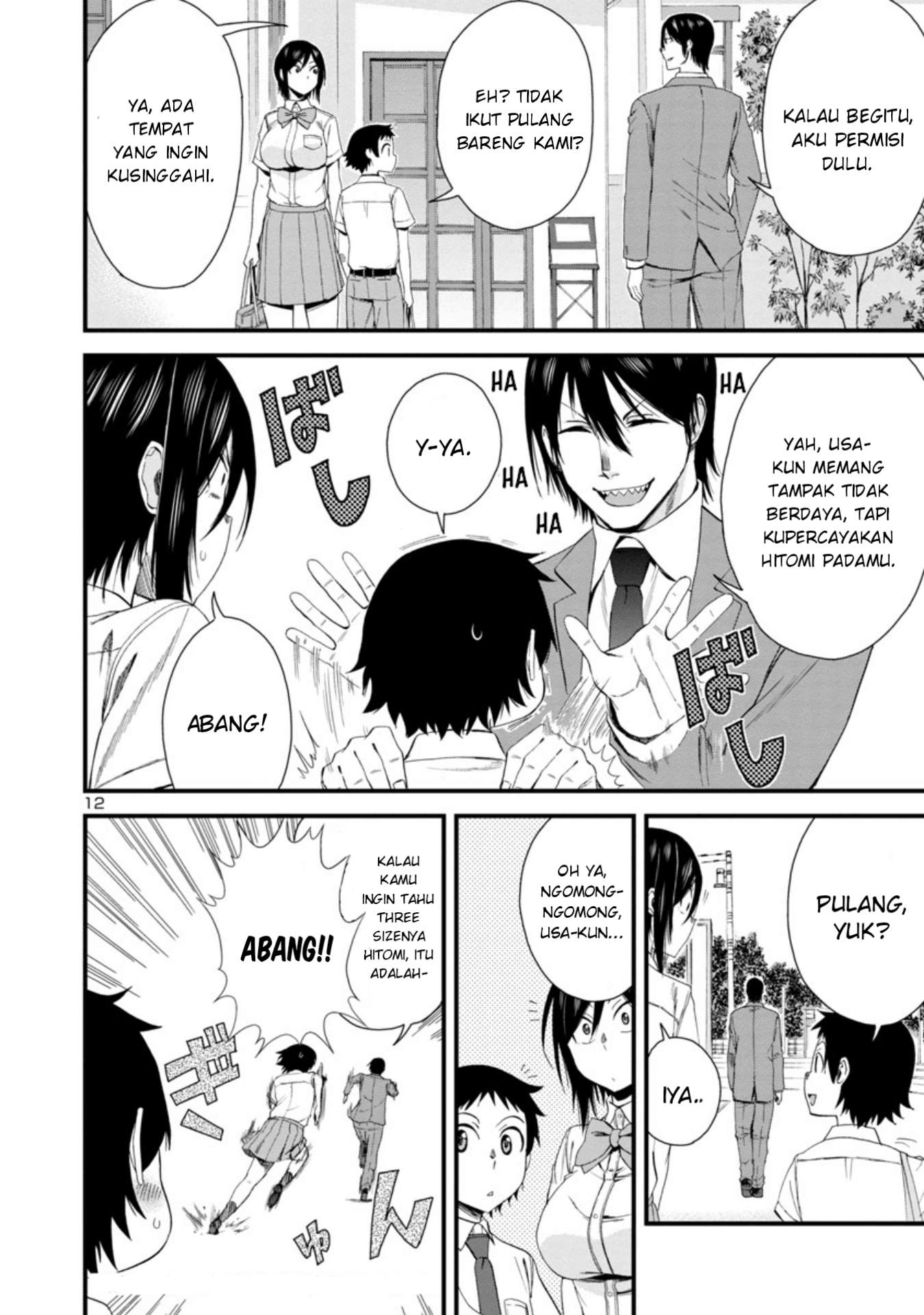 hitomi-chan-is-shy-with-strangers - Chapter: 22