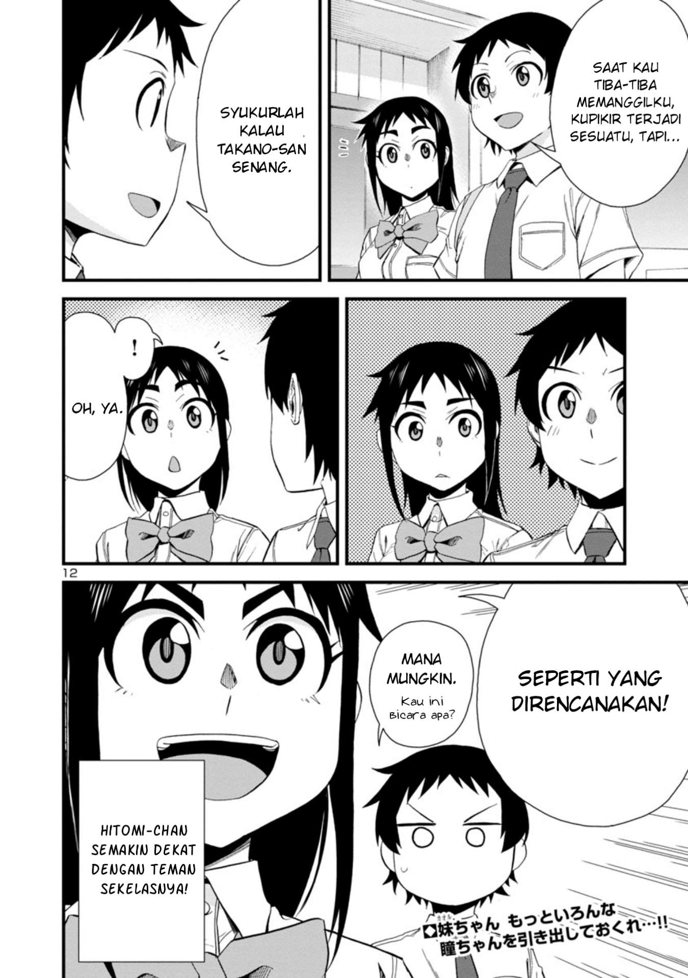 hitomi-chan-is-shy-with-strangers - Chapter: 27