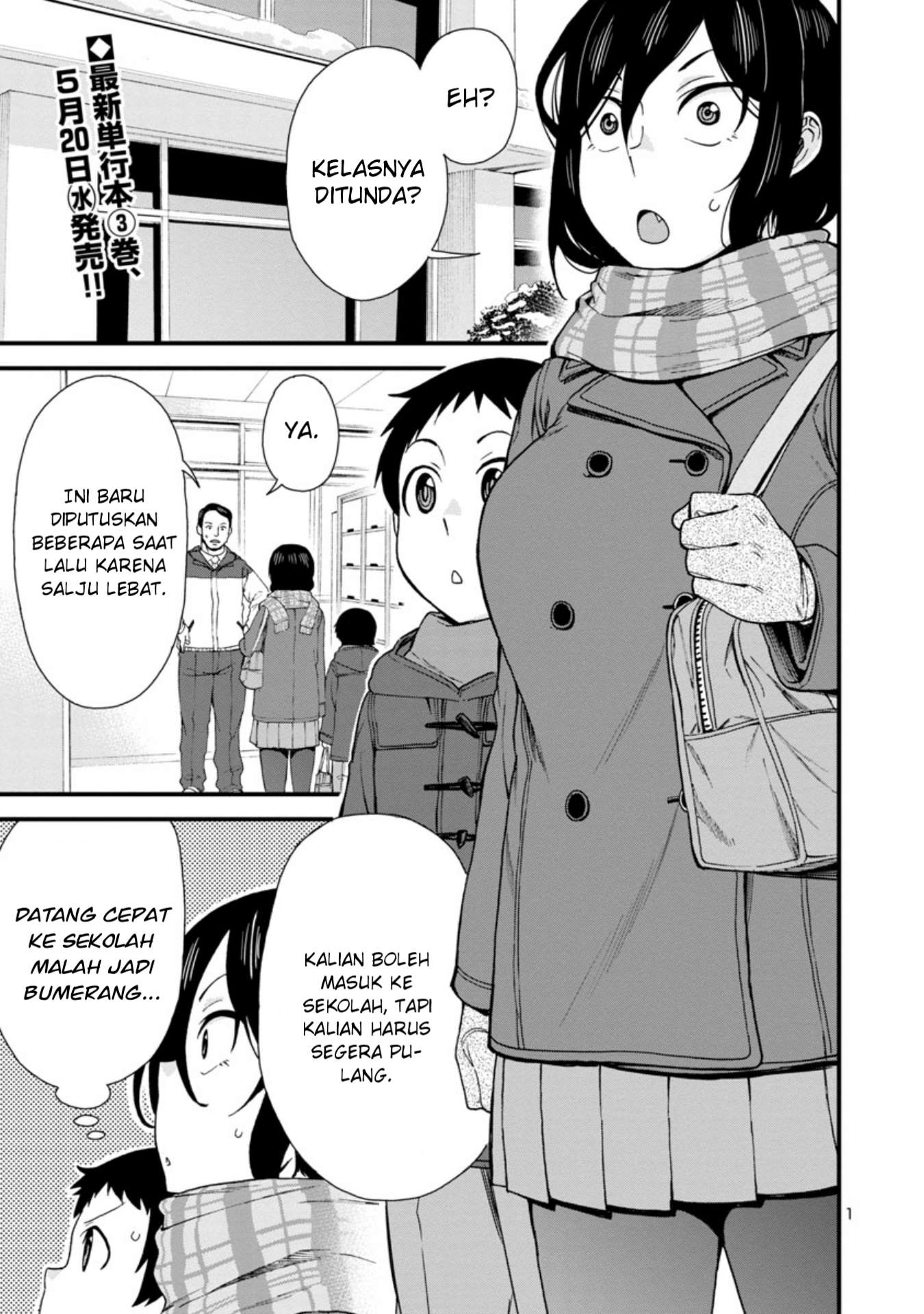 hitomi-chan-is-shy-with-strangers - Chapter: 37