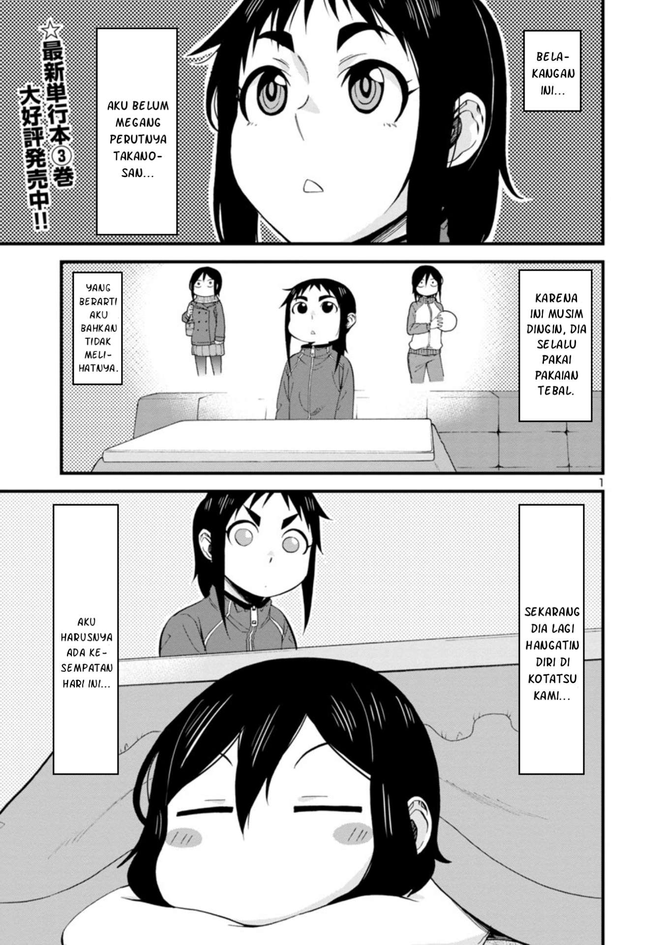 hitomi-chan-is-shy-with-strangers - Chapter: 42