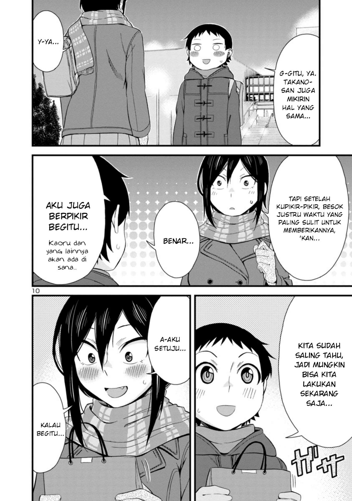 hitomi-chan-is-shy-with-strangers - Chapter: 43