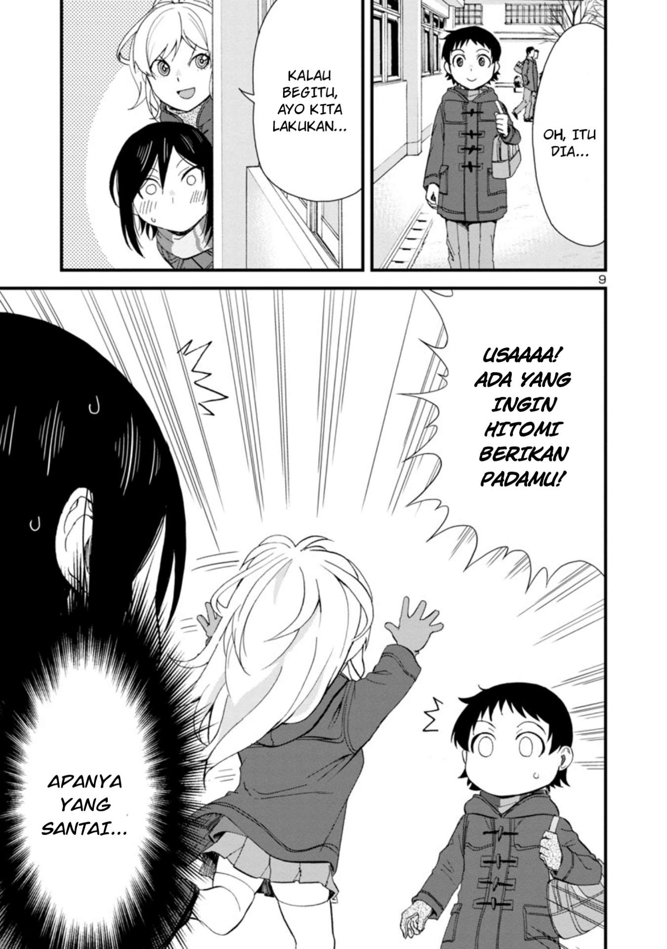 hitomi-chan-is-shy-with-strangers - Chapter: 49