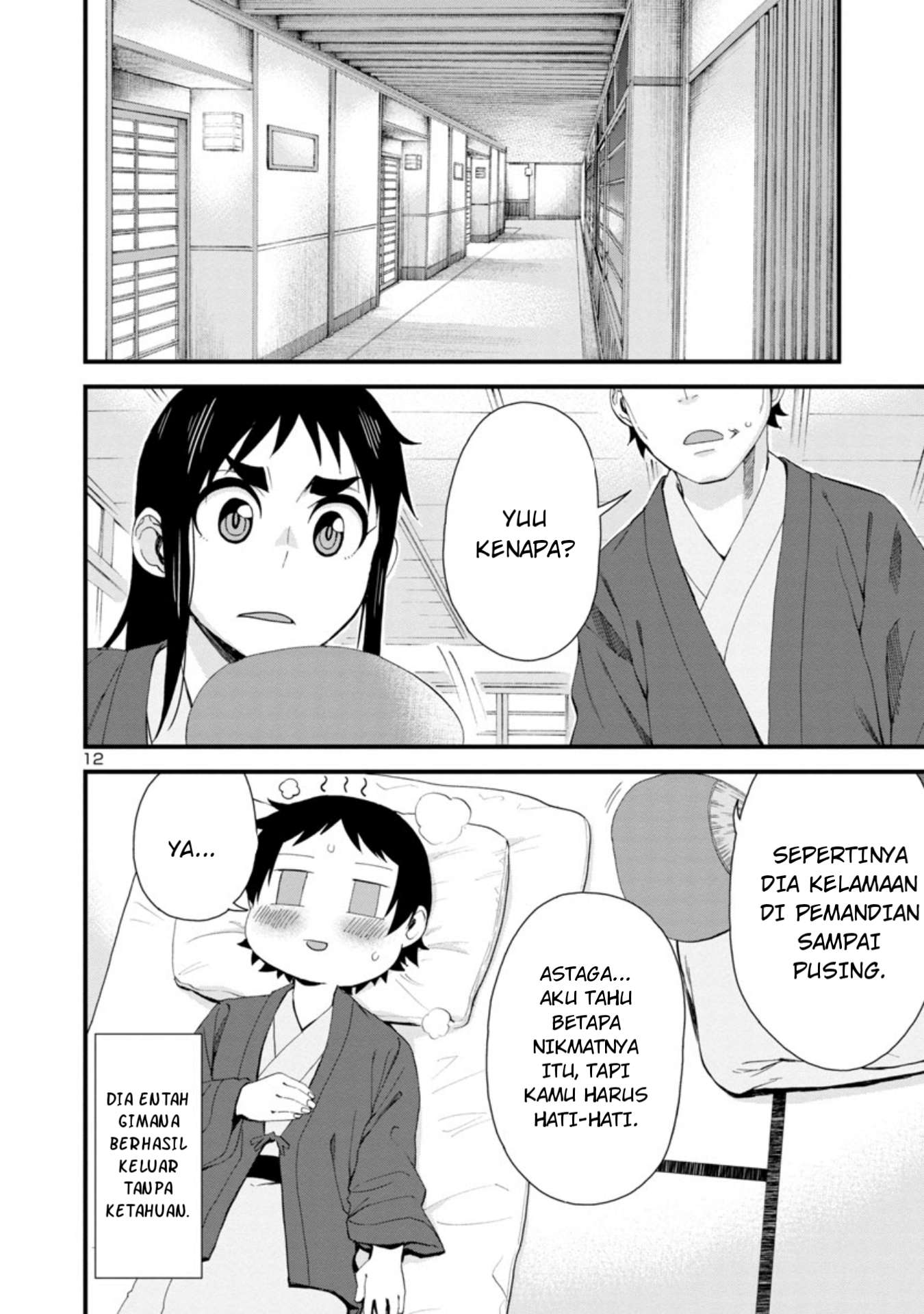 hitomi-chan-is-shy-with-strangers - Chapter: 50