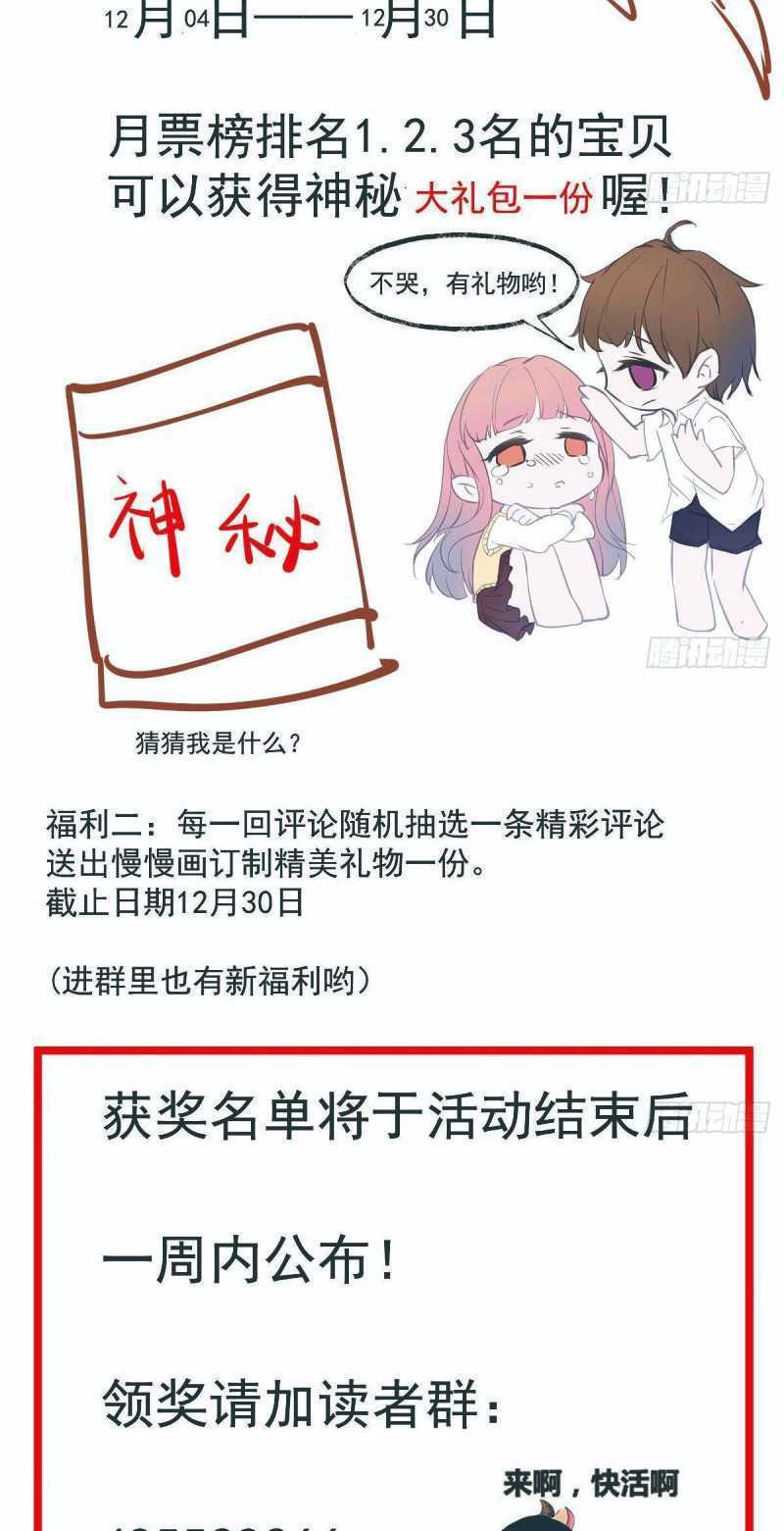 after-the-identity-of-the-boss-was-exposed - Chapter: 11