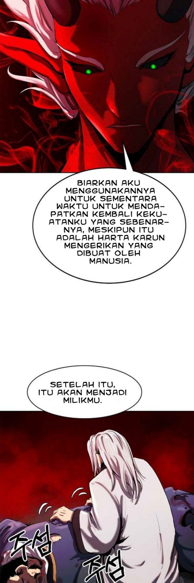 cystic-story-call-the-spear - Chapter: 25
