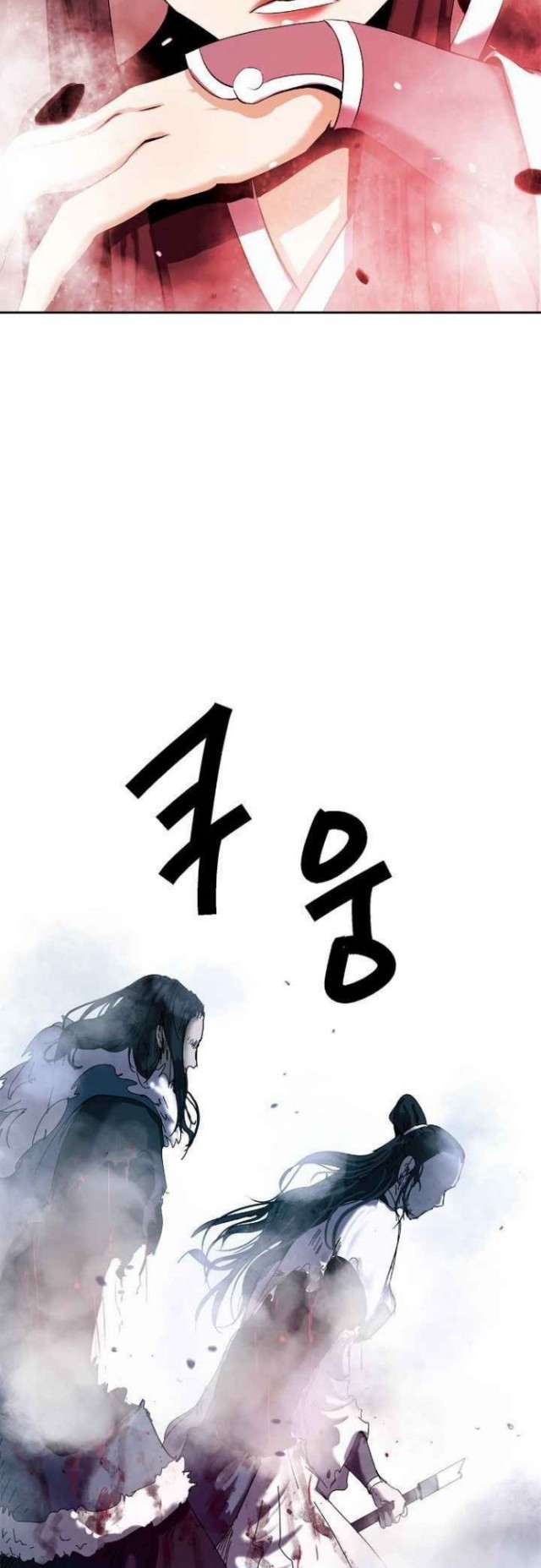 cystic-story-call-the-spear - Chapter: 25