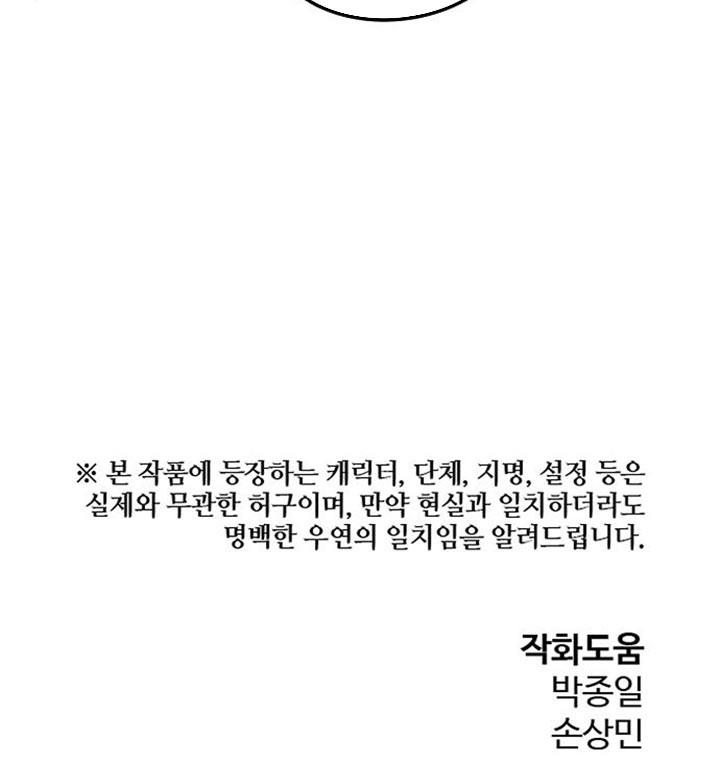 the-breaker-eternal-force - Chapter: 13
