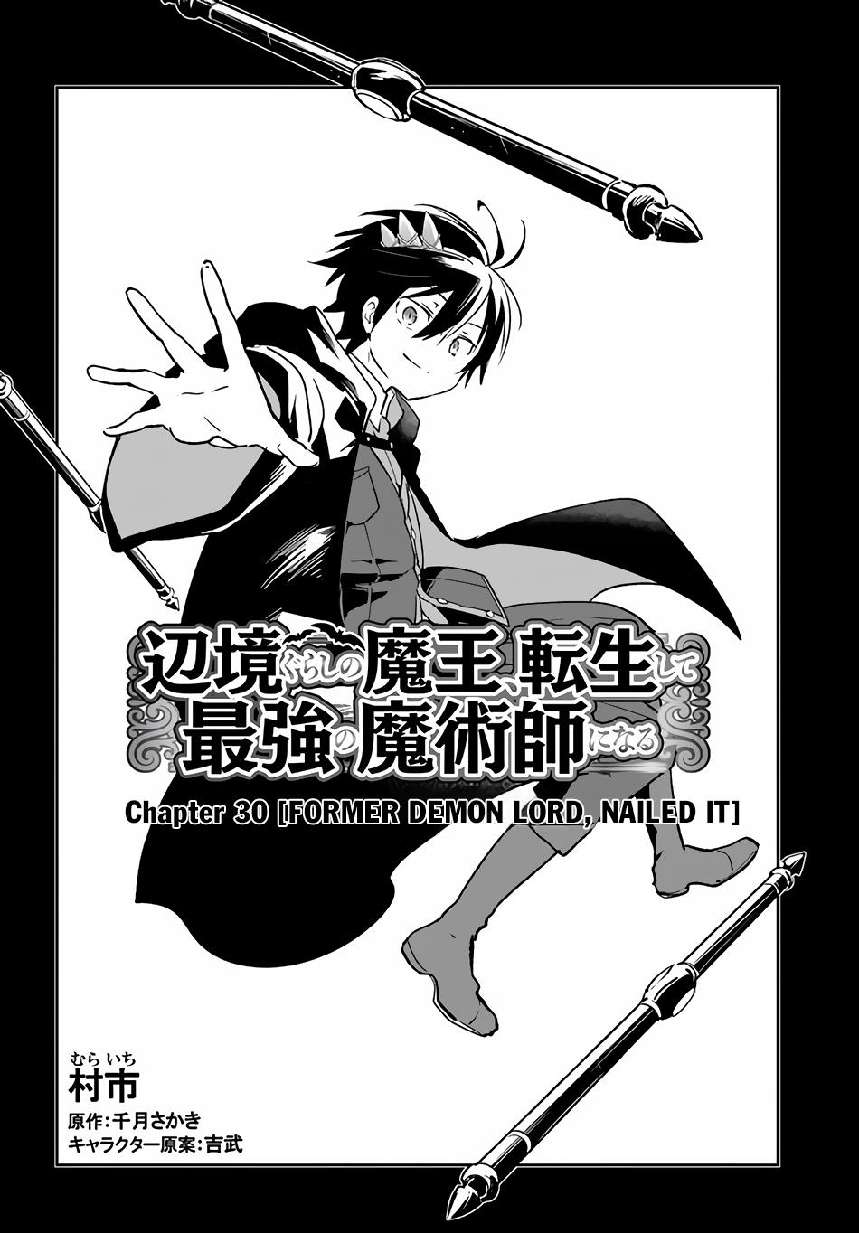 henkyou-gurashi-no-maou-tensei-shite-saikyou-no-majutsushi-ni-naru - Chapter: 30