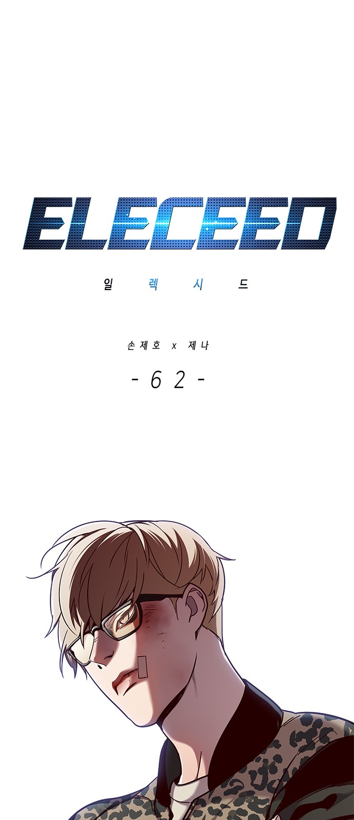 eleceed - Chapter: 62