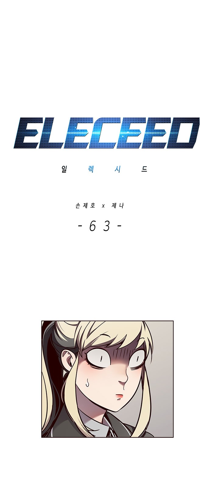 eleceed - Chapter: 63