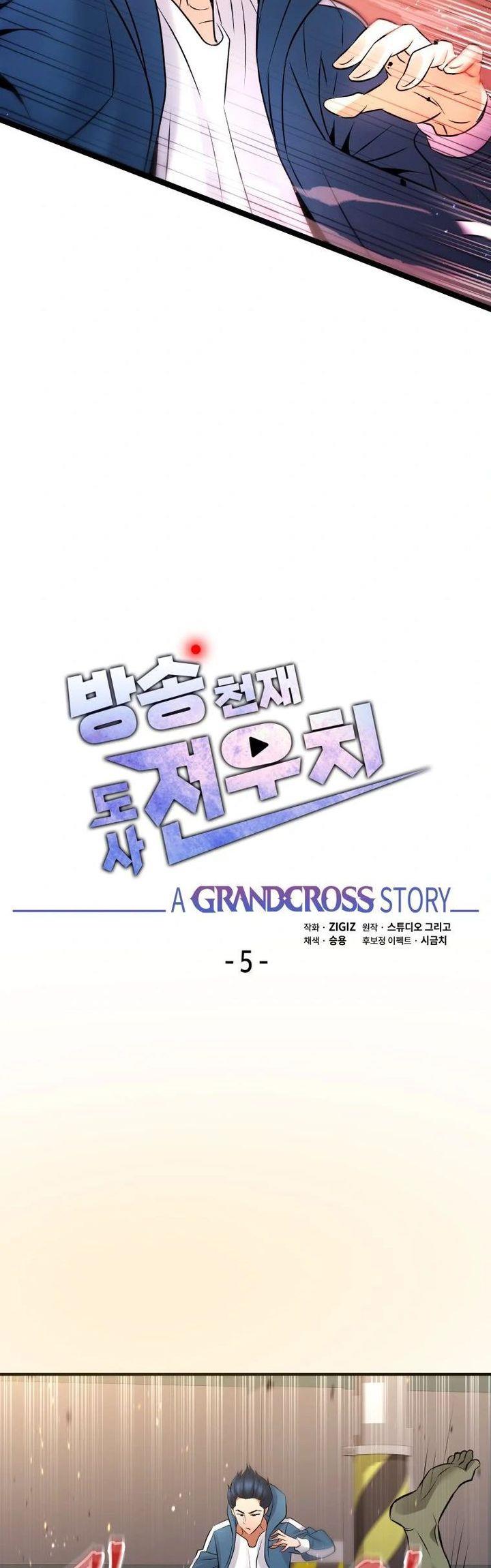 a-grandcross-story - Chapter: 5