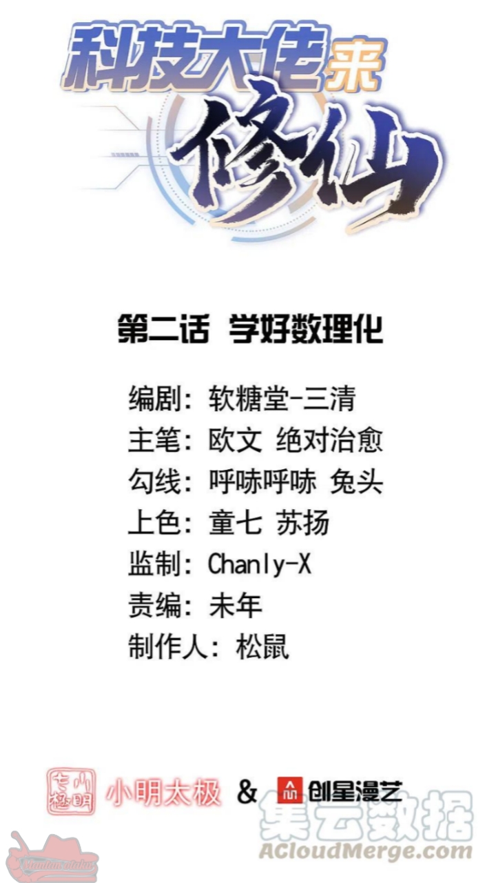 tech-giant-come-to-cultivate - Chapter: 3