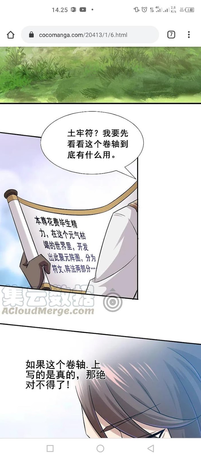 tech-giant-come-to-cultivate - Chapter: 5
