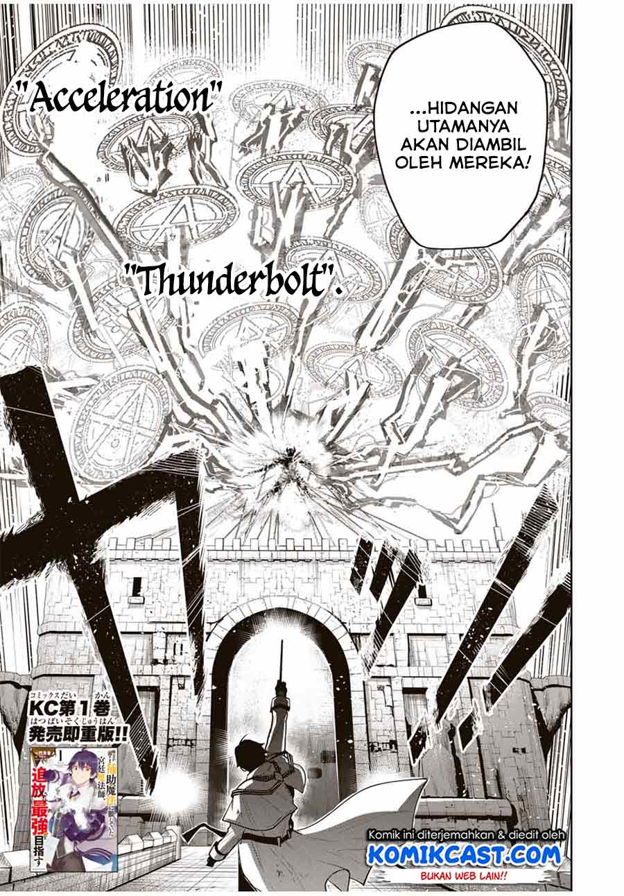 a-court-magician-who-was-focused-on-supportive-magic-because-his-allies-were-too-weak-aims-to-become-the-strongest-after-being-banished - Chapter: 19