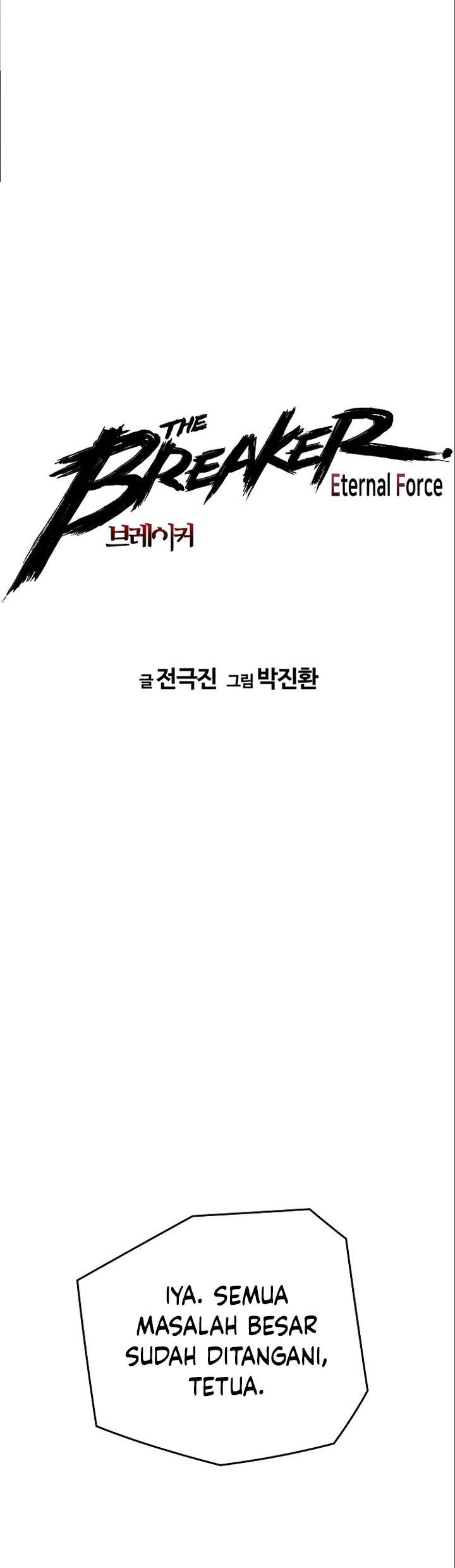 the-breaker-eternal-force - Chapter: 85