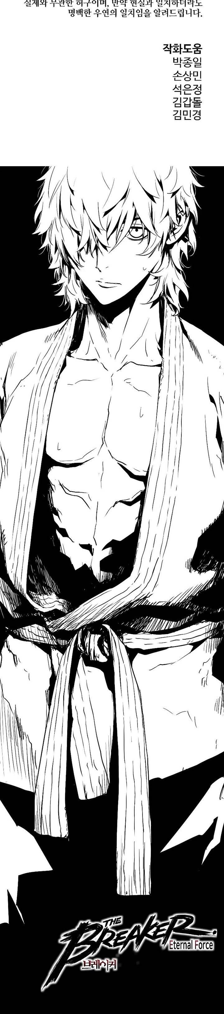 the-breaker-eternal-force - Chapter: 86