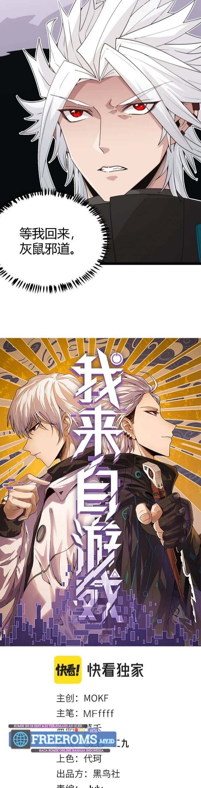 the-game-that-i-came-from - Chapter: 66