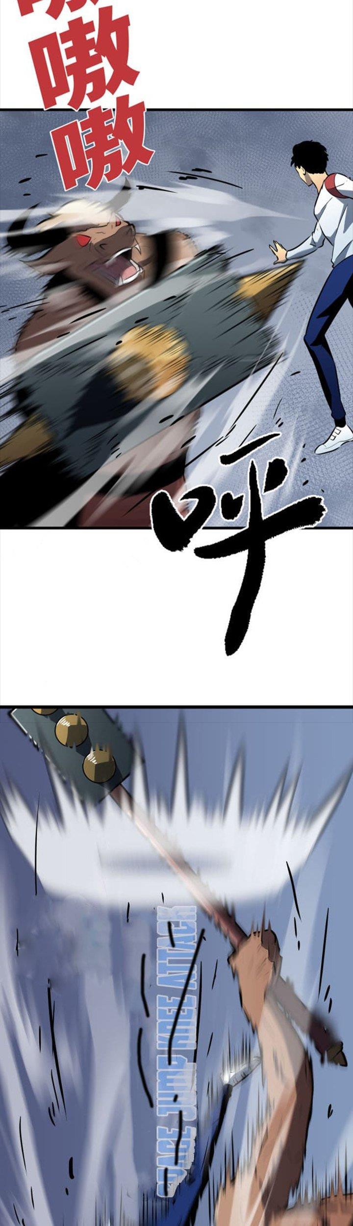 ability-stealing-hunter - Chapter: 6