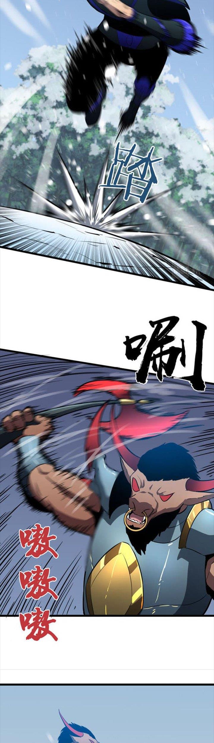 ability-stealing-hunter - Chapter: 7