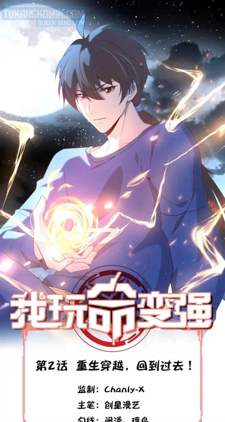 im-desperate-to-get-stronger - Chapter: 2