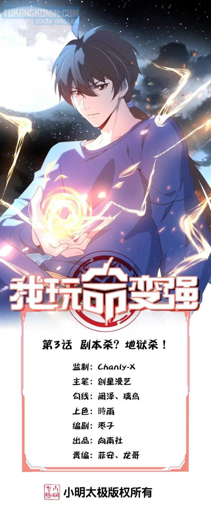 im-desperate-to-get-stronger - Chapter: 3