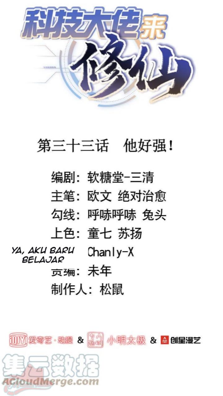 tech-giant-come-to-cultivate - Chapter: 34