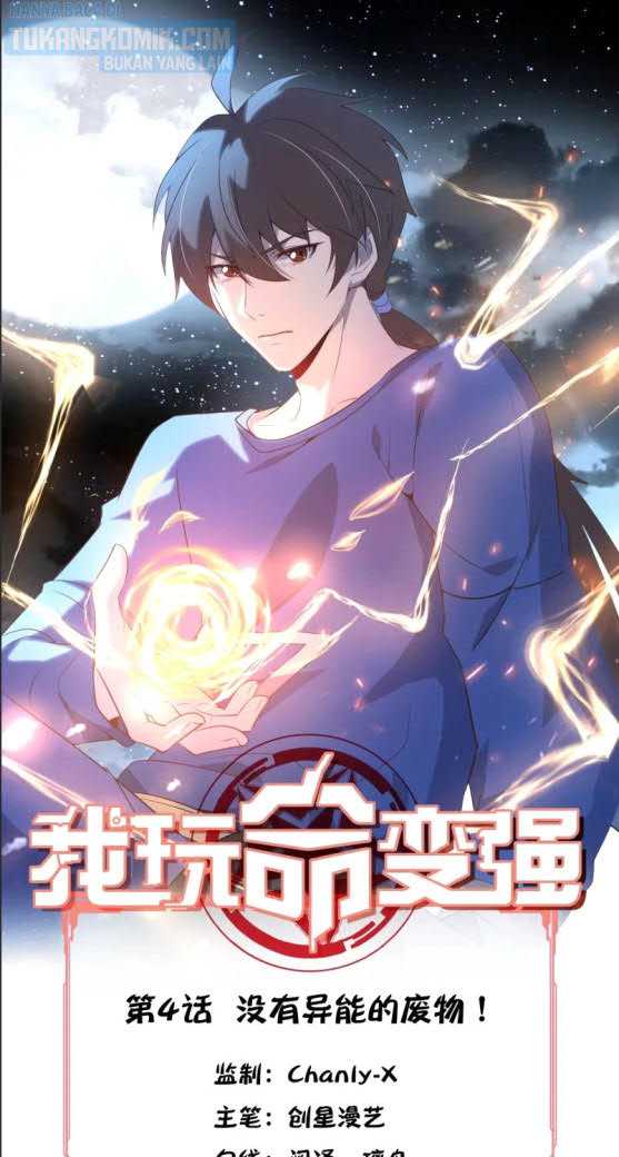 im-desperate-to-get-stronger - Chapter: 4