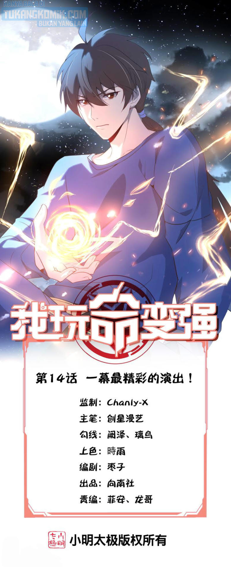 im-desperate-to-get-stronger - Chapter: 14