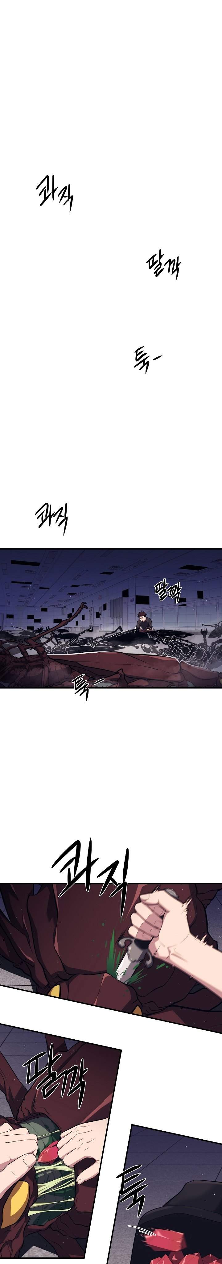 seoul-station-necromancer - Chapter: 11